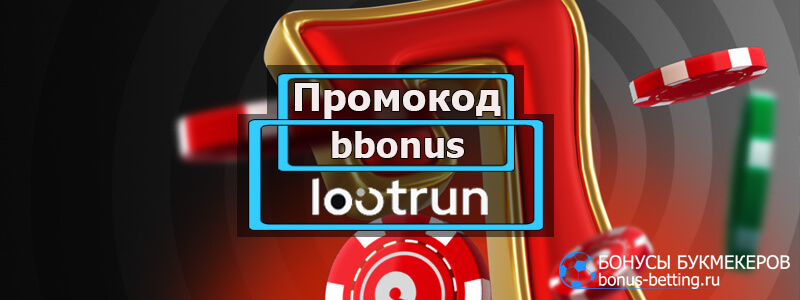 LootRUn — Официальный сайт для геймеров 657774084